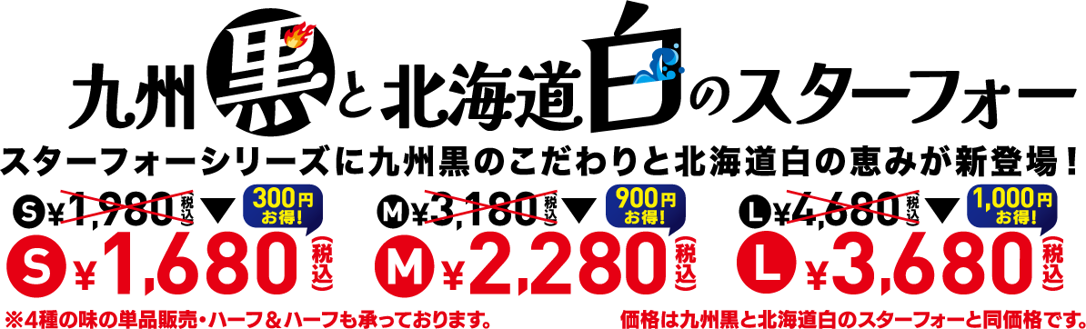 Sサイズ1680円、Mサイズ2380円、Lサイズ3880円