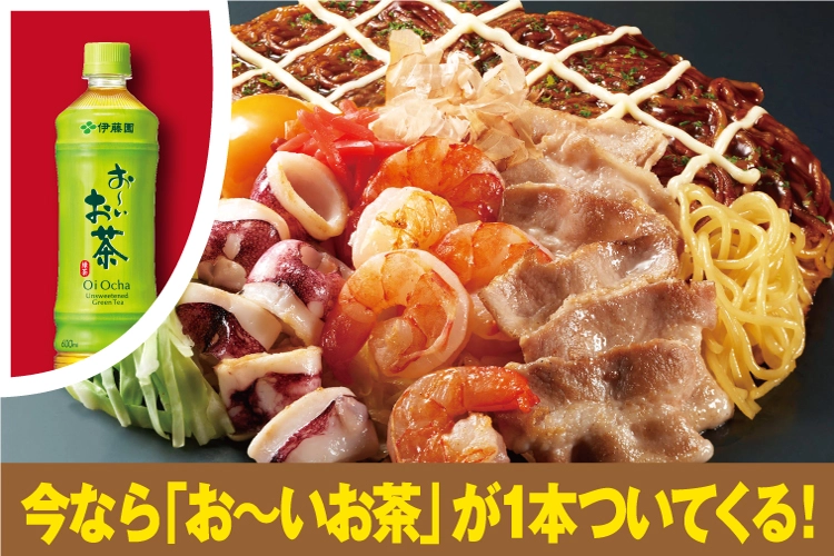 お茶付き　ミックスモダン焼の写真