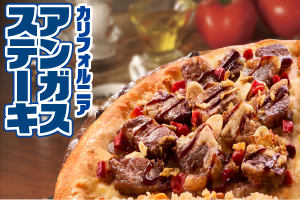 アンガスステーキ ピザの写真