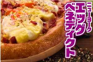 エッグベネディクト ピザの写真