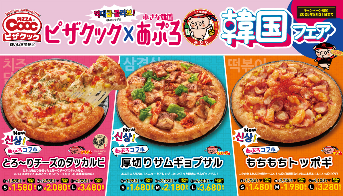 ピザクック箱崎店の外観