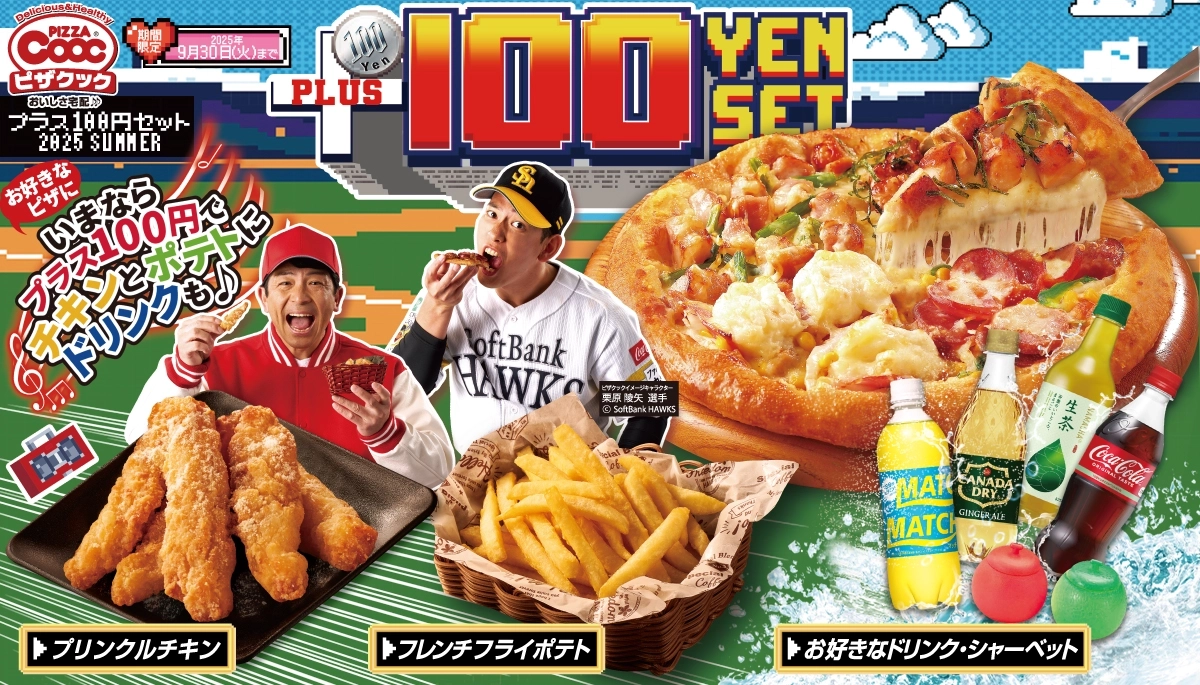 ピザクックイオンなかま店の外観