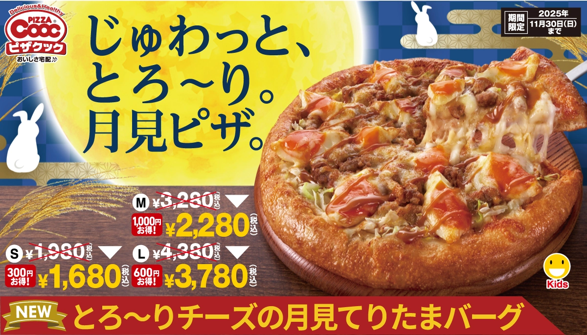 ピザクック博多駅店の外観