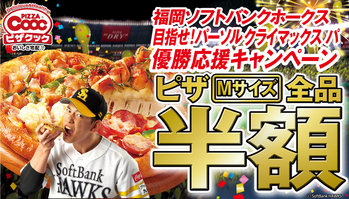 ピザクック伊都店の外観