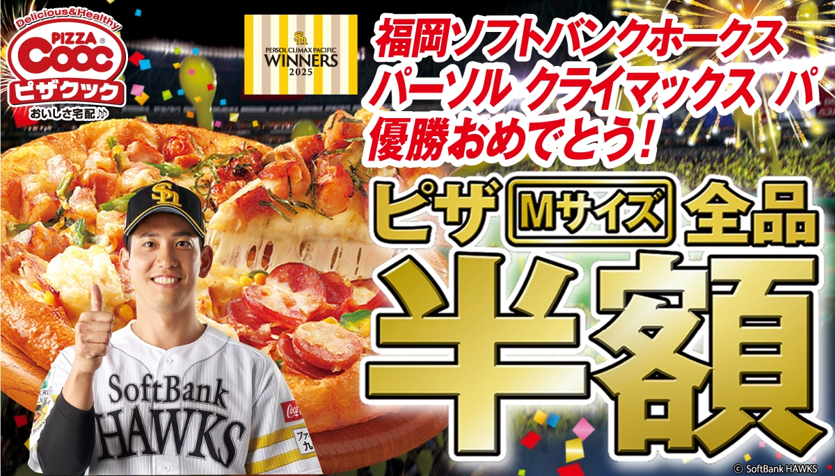 ピザクック博多駅店の外観