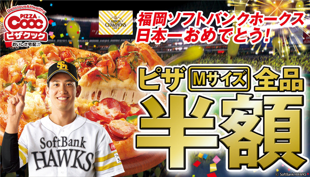 ピザクック和白店の外観