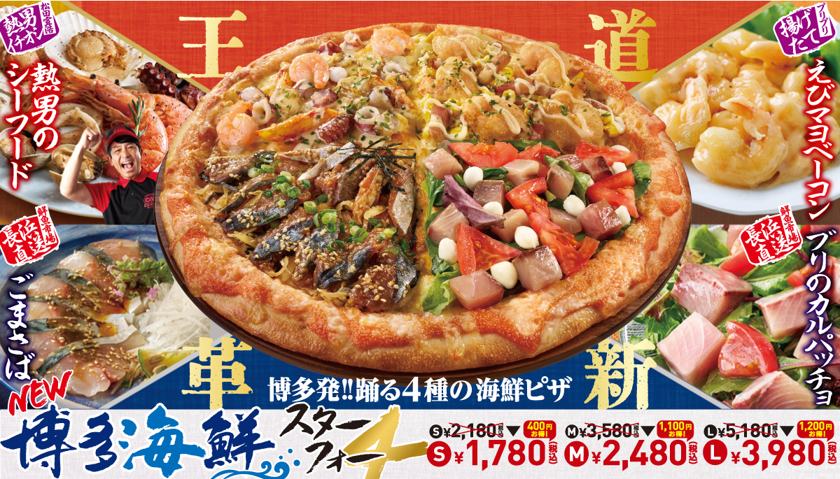 ピザクック折尾浅川店の外観