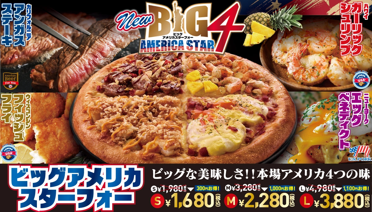 ピザクック八幡黒崎店の外観